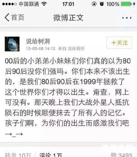 关于99年的秘密被贬下凡的神仙参与