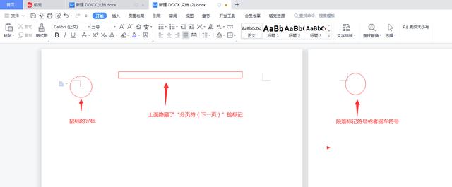 wps尾页空白但删不掉（页眉多了一行空白删不掉）