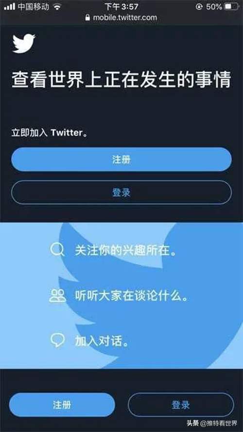 推特官网怎么注册twitter账号 中国手机如何注册推特
