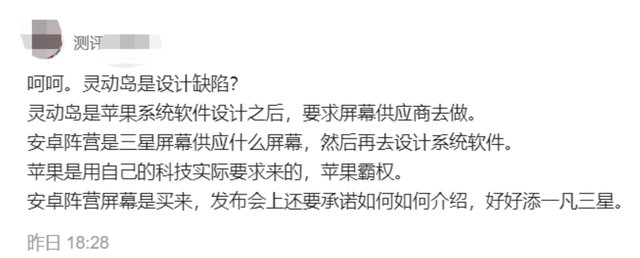 苹果灵动岛被指抄袭安卓厂商（灵动岛安卓手机谁先首发的）