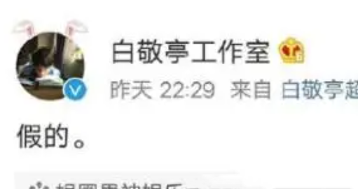 白敬亭唯一承认的女友(白敬亭承认的女友是达瓦卓玛)