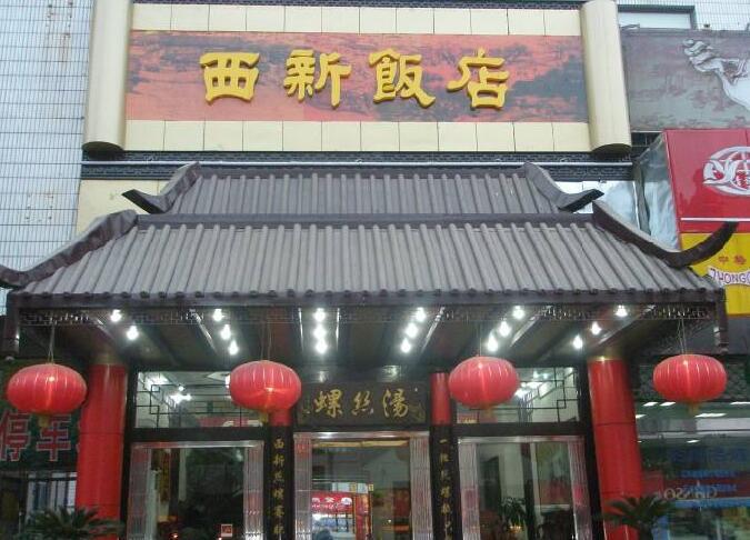 无锡口碑最好的十家饭店