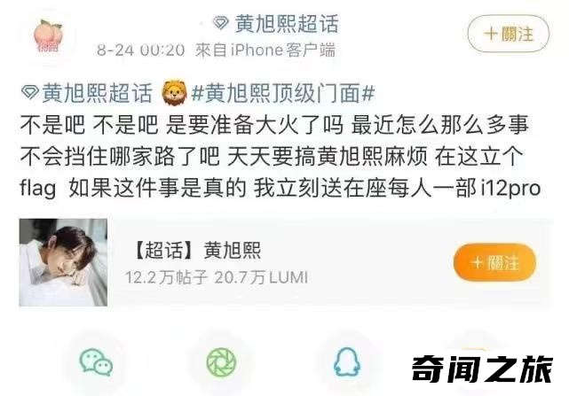 黄旭熙现在如何了（说出的任何要求都要全部满足典型的精神PUA）