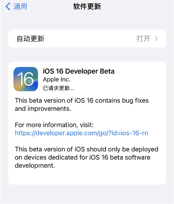 ios 16下个版本什么时候发布（苹果16系统预计上市时间）