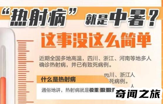 简阳市人民医院收治热射病（收治中暑患者33人）