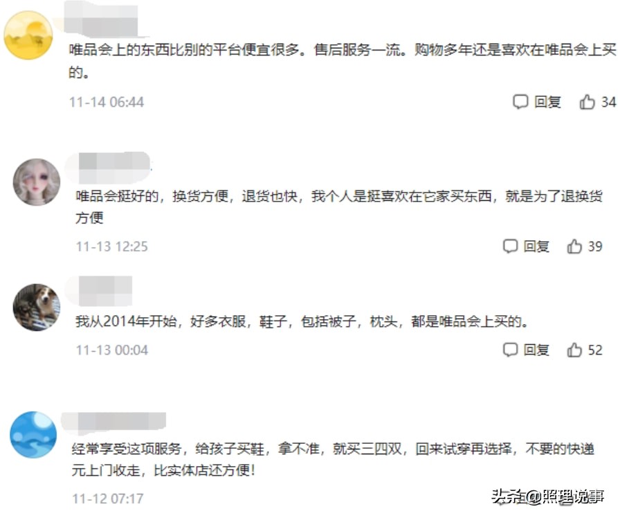 唯品会自营的东西是正品吗可靠吗