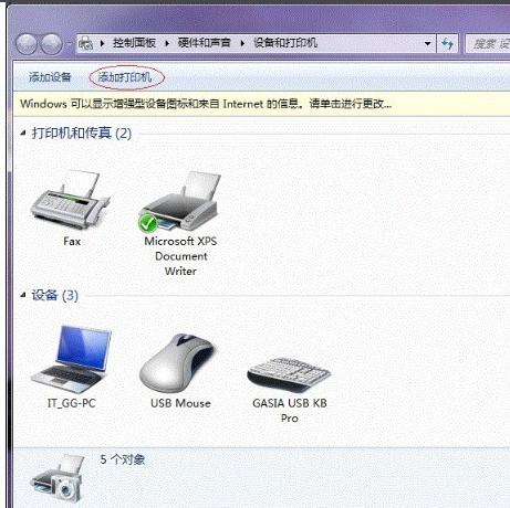 win7网络共享打印机怎么设置（win7网络打印机共享设置方法）