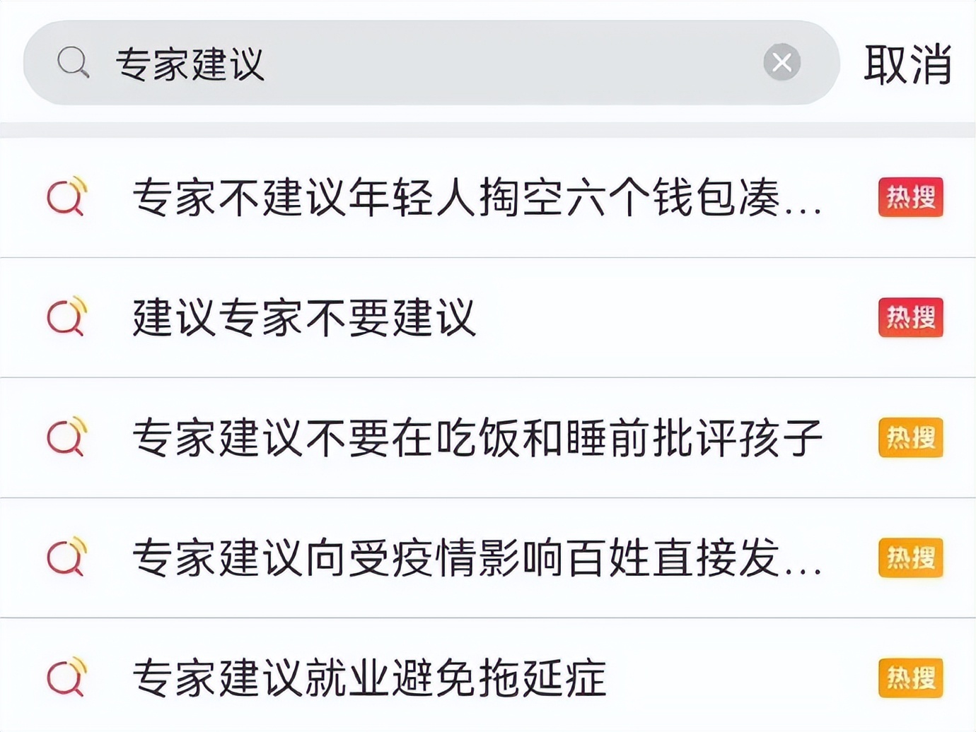 年轻人反感专家建议的原因（专家根本就不是站在普通人的角度提出的建议）