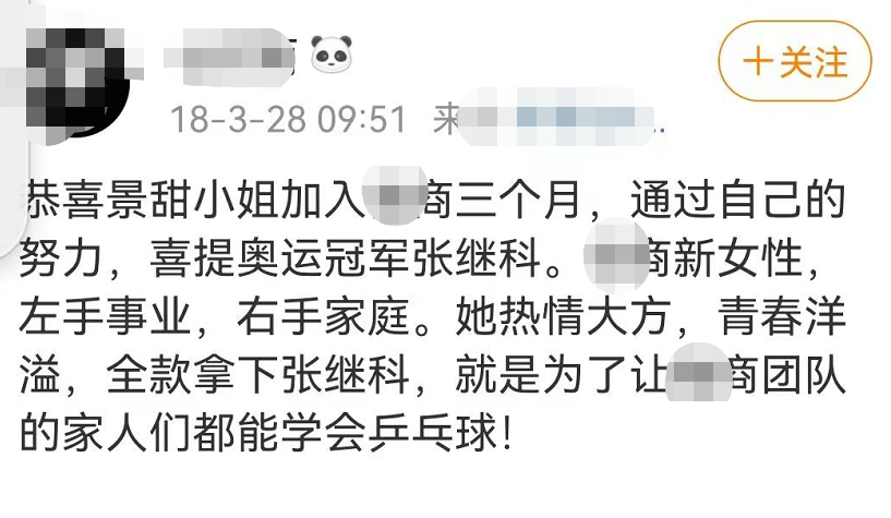 景甜代言广告被查（违法所得257万元官方对她464万惩罚）