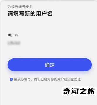 百度账号用户名怎么二次更改（百度账号如何更换用户名）