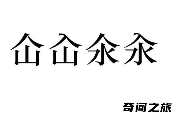 一阳吞二阴什么意思（股市一阳吞三阴意味什么）