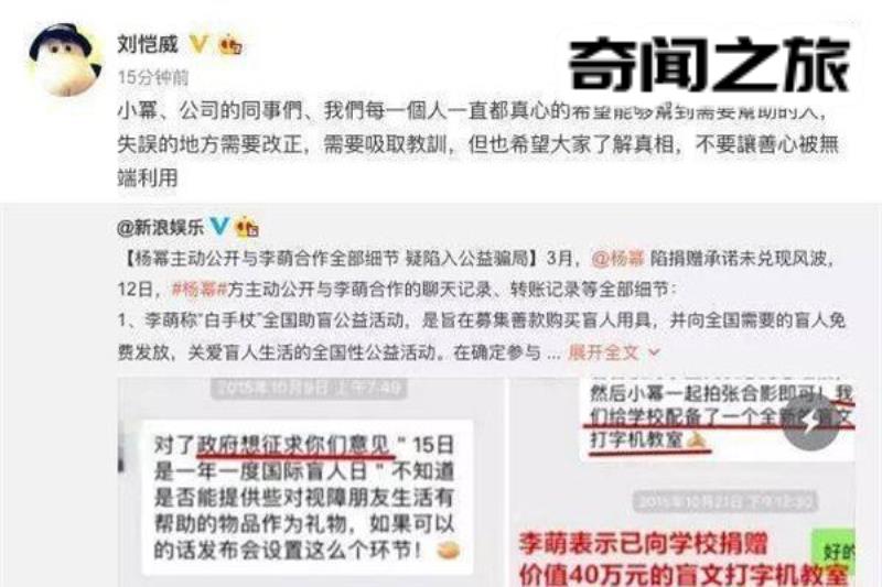 杨幂被官媒点名诈捐事件始末原因（杨幂表示承诺给盲人儿童捐款）