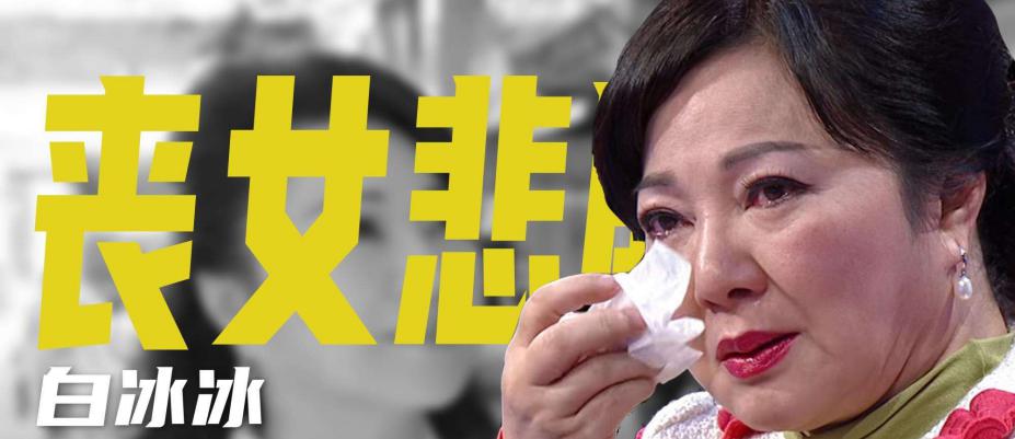 白晓燕死亡真相揭秘（收到了自己女儿的求救信和一根手指头以后便报了警）