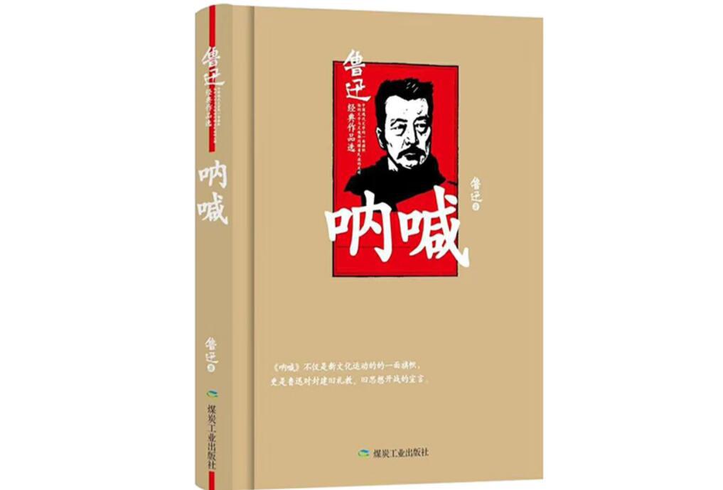 我国十大近代文学名著介绍