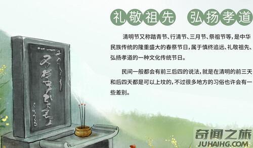 清明节风俗大全（全国各地清明节的习俗）