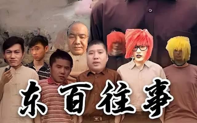 东百往事介绍（东北江湖恩怨故事）