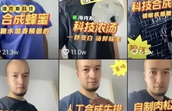 什么才是真的科技与狠活