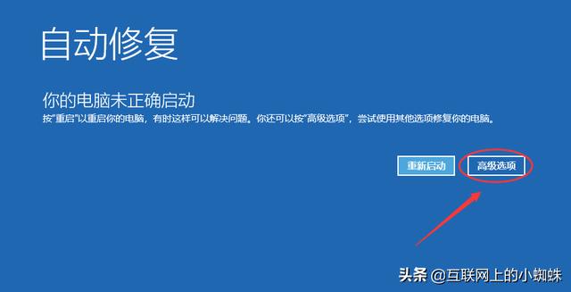 win10如何进入安全模式启动