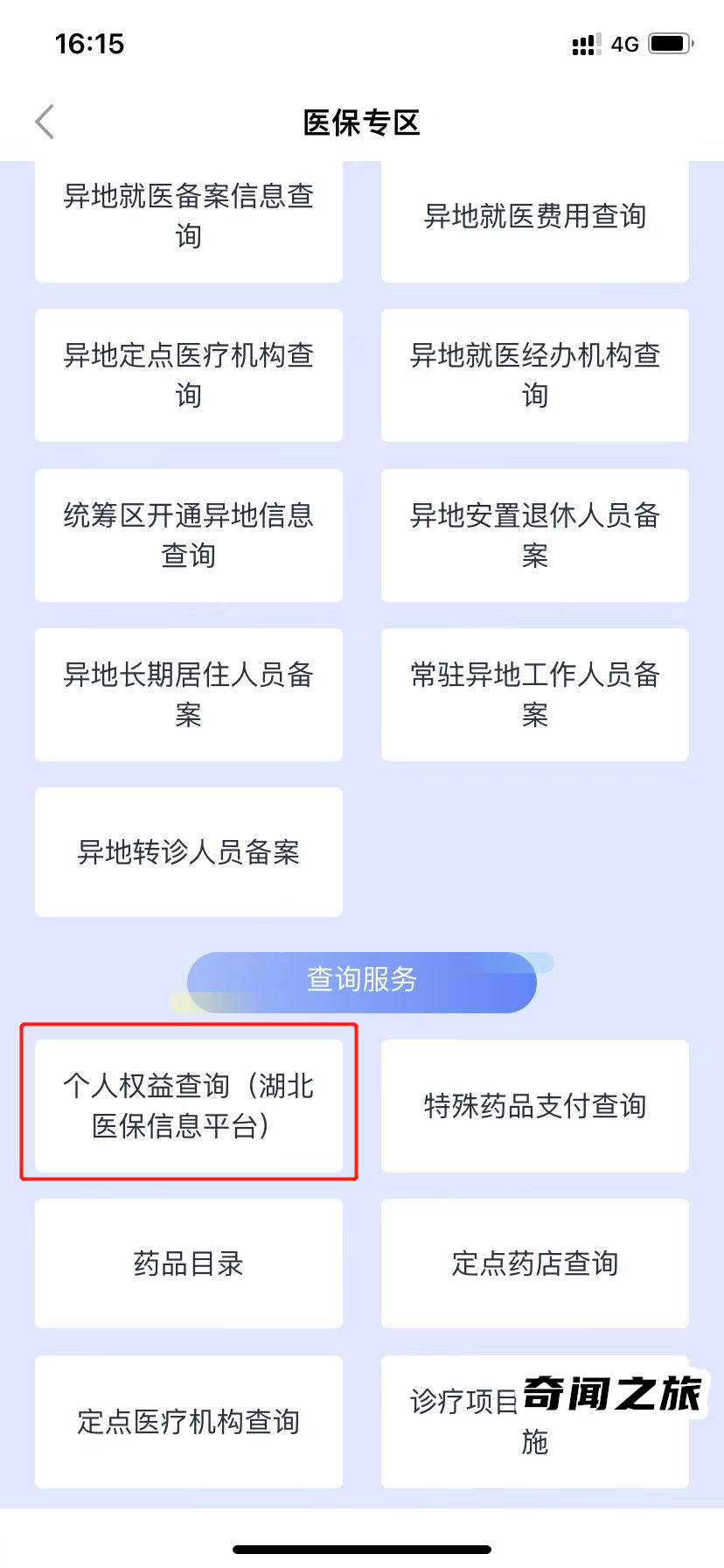 手把手教你如何打印社保缴费证明（医保参保证明微信打印步骤）