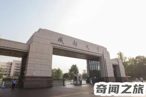 成都大学专科有哪些(重点综合性本科学校)