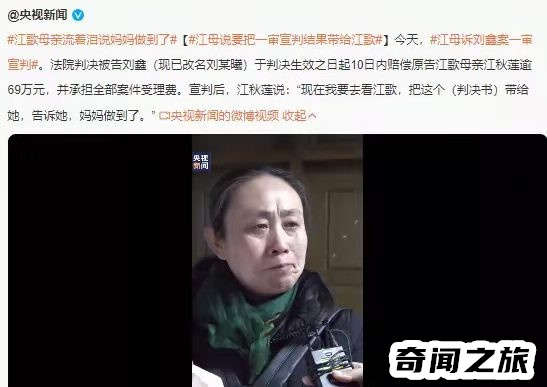 江歌遇害事件全过程简介（把凶手送进监狱诬蔑女儿送上法庭）