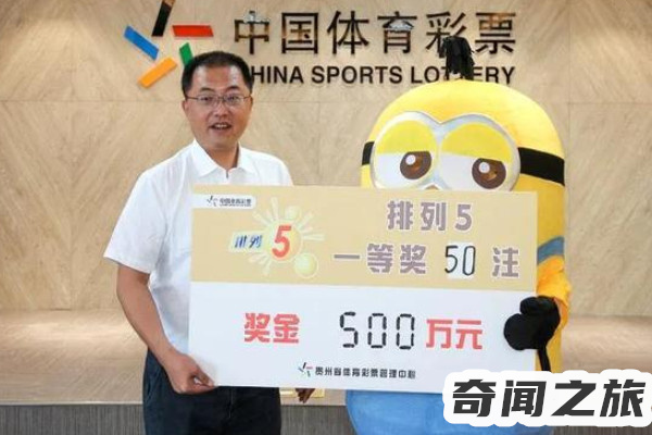 中了五百万要交多少钱的税（中500万几天可以到账）