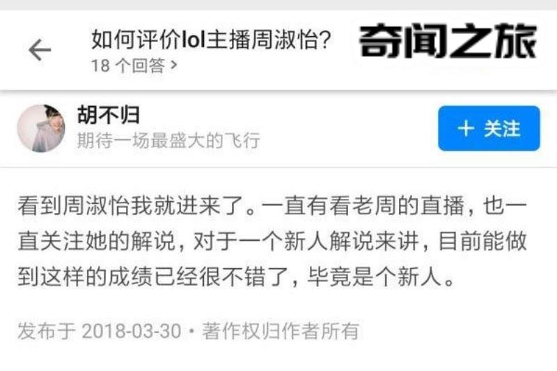 王思聪和周淑怡是什么关系（周淑怡终于上了王思聪的车）