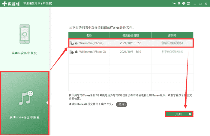 怎么恢复手机微信聊天记录的内容（目前的微信聊天记录怎么恢复）