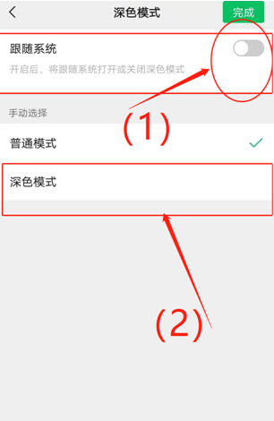 安卓微信背景全部黑色怎么调回来（安卓微信黑色模式怎么设置成白色）