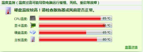 电脑每次开机都显示温度过高（电脑温度高怎么解决）