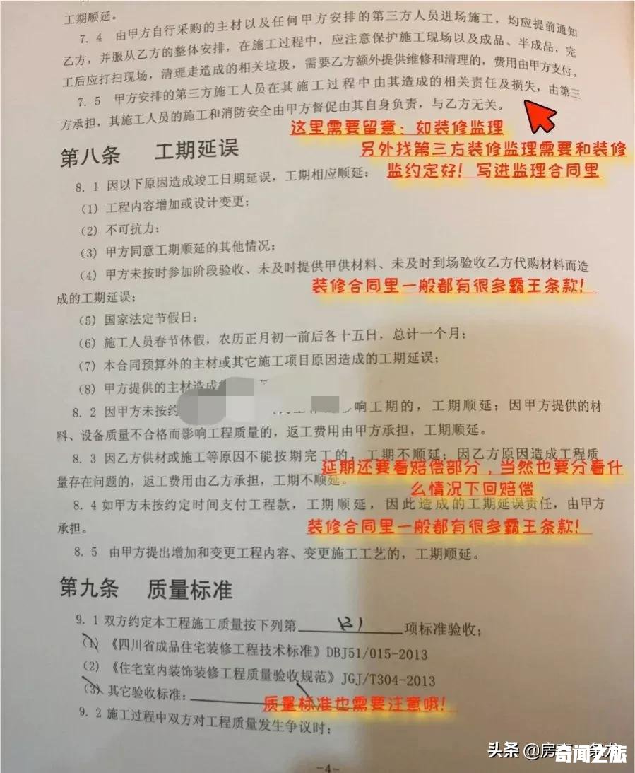 装修公司靠谱吗有哪些坑（小白怎么样看清装修公司靠不靠谱）