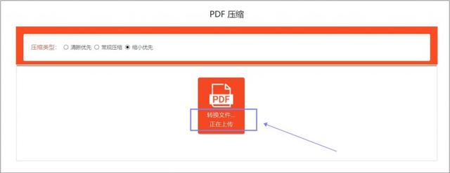 如何缩小pdf大小但不改变清晰度（电脑上怎么压缩pdf文件大小）