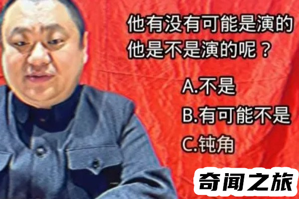 钝角是什么梗毫无厘头的抽象文化展现(无实际意义)