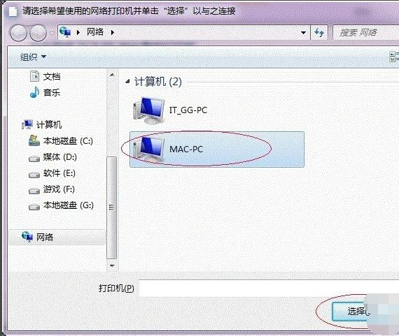 win7网络共享打印机怎么设置（win7网络打印机共享设置方法）