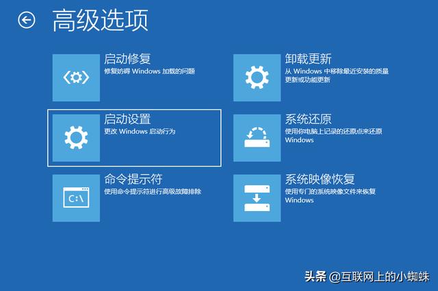 win10如何进入安全模式启动