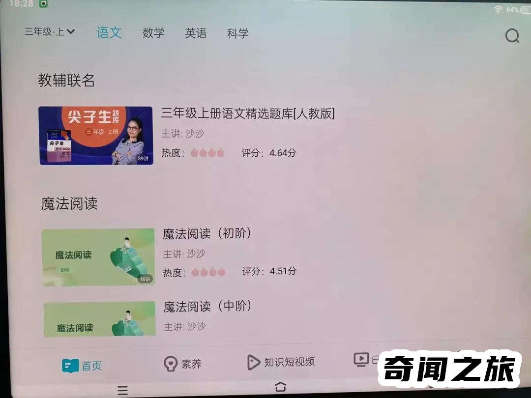 哪种学习机品牌最好（各大品牌学习机排行榜）