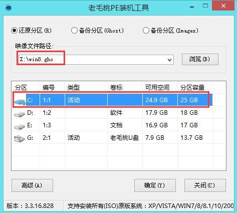 电脑怎么重装win8系统步骤（免费安装win8系统教程）