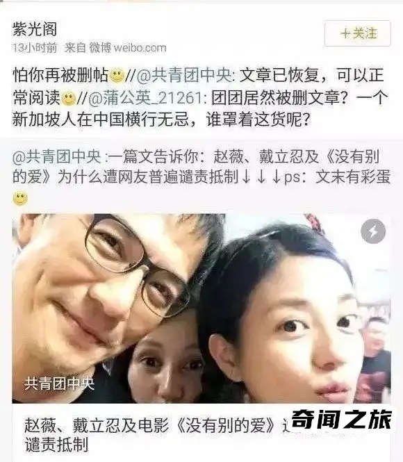 赵薇事件（赵薇被全网封是真的吗）