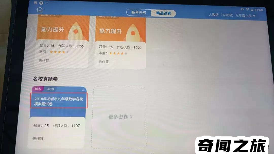 哪种学习机品牌最好（各大品牌学习机排行榜）