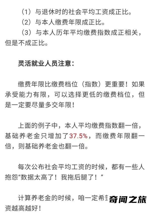 退休领取养老金的计算公式（退休领取养老金计算方法）