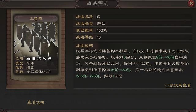 三国志战略版战法怎么快速获得（三国志战略版怎么学习战法）