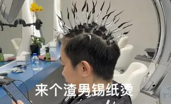 渣男锡纸烫是真的吗