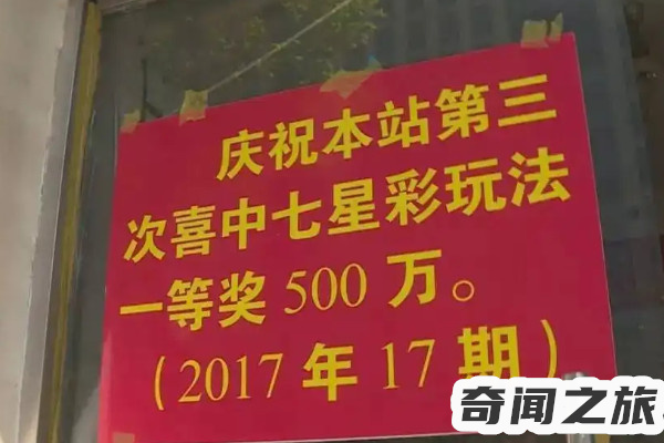 中了五百万要交多少钱的税（中500万几天可以到账）