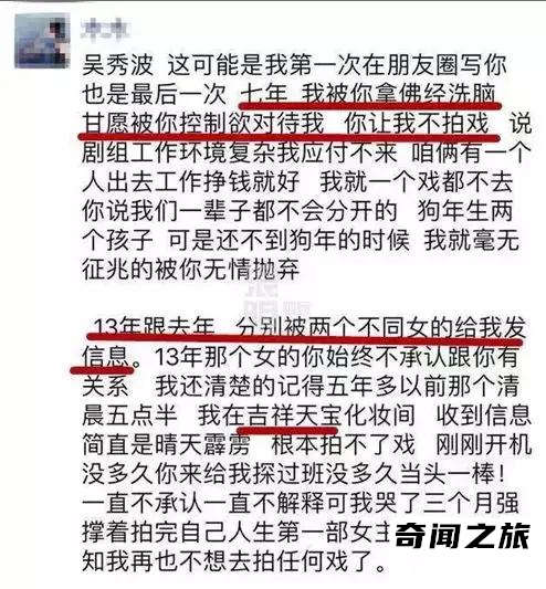 吴秀波事件到底是啥事（塑造已久的好男人形象瞬间崩塌）