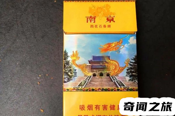 南京雨花石多少钱一包(南京雨花石香烟每包50元)