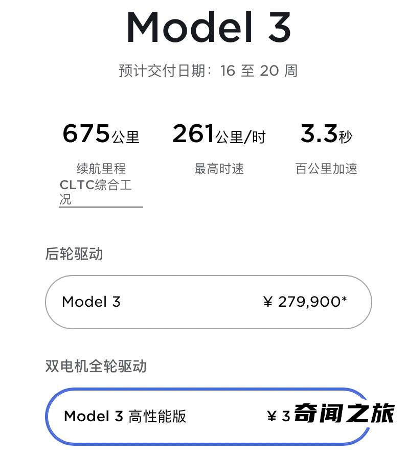 特斯拉毛豆3多少钱（Model 3后驱版涨价至27.99万元）