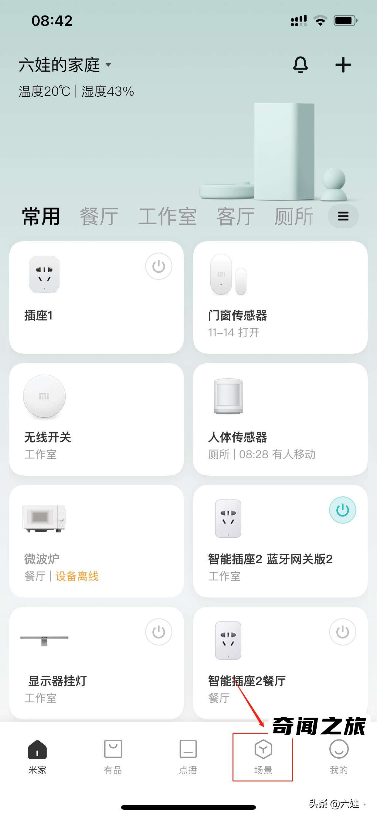 小爱音箱怎样操作（小爱音箱使用小技巧）