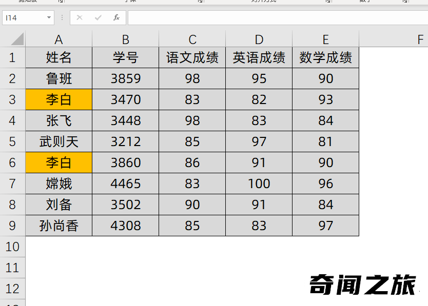 vlookup函数最全的9种经典用法（vlookup函数的9个实用技巧）