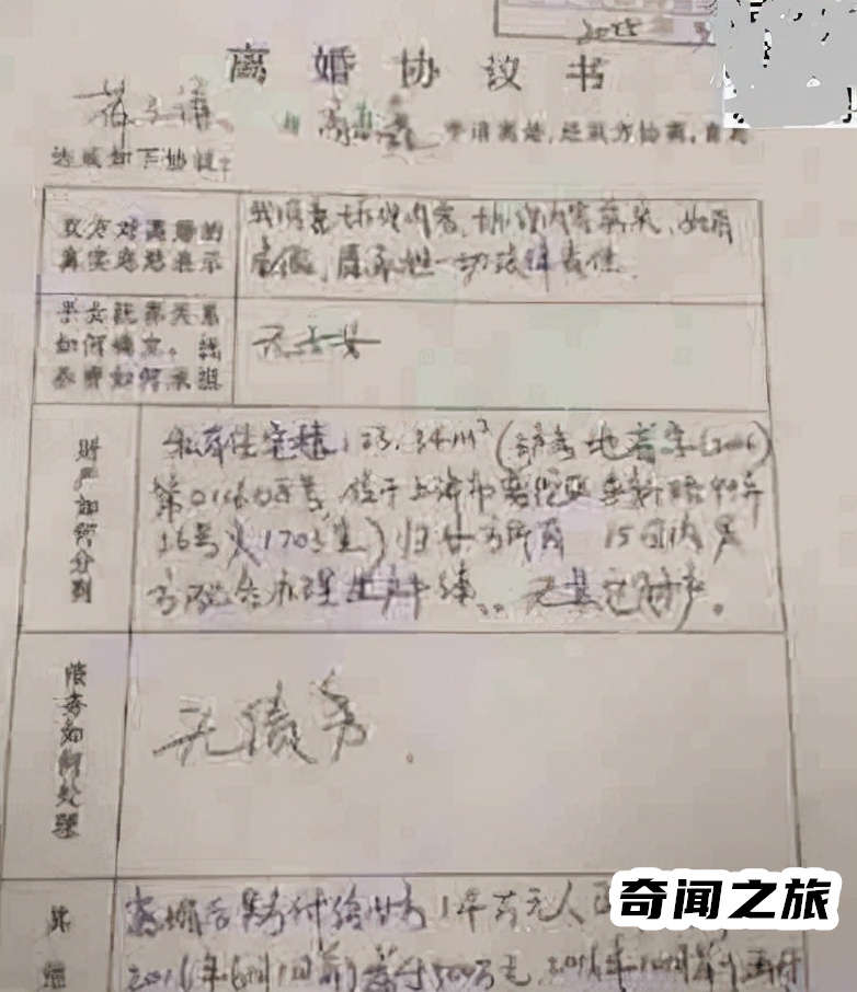 薛之谦现在的老婆到底是谁（高磊鑫甘愿做了薛之谦背后的女人）