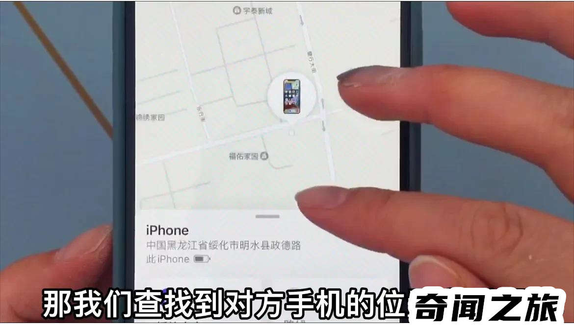 苹果手机怎么能查找对方位置（苹果手机如何通过查找对方位置）